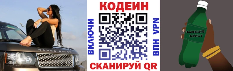 Кодеиновый сироп Lean Purple Drank  Нижневартовск 