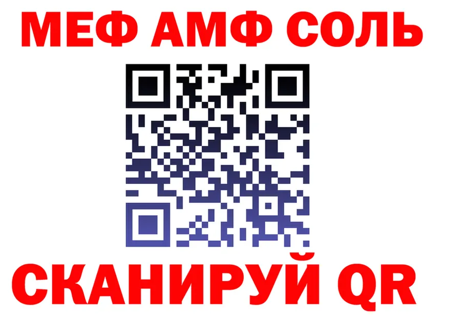 APVP Соль онион площадка МЕГА Нижневартовск